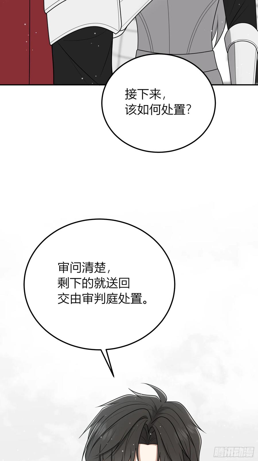 《战纪恋歌》你一定要活着 第47页
