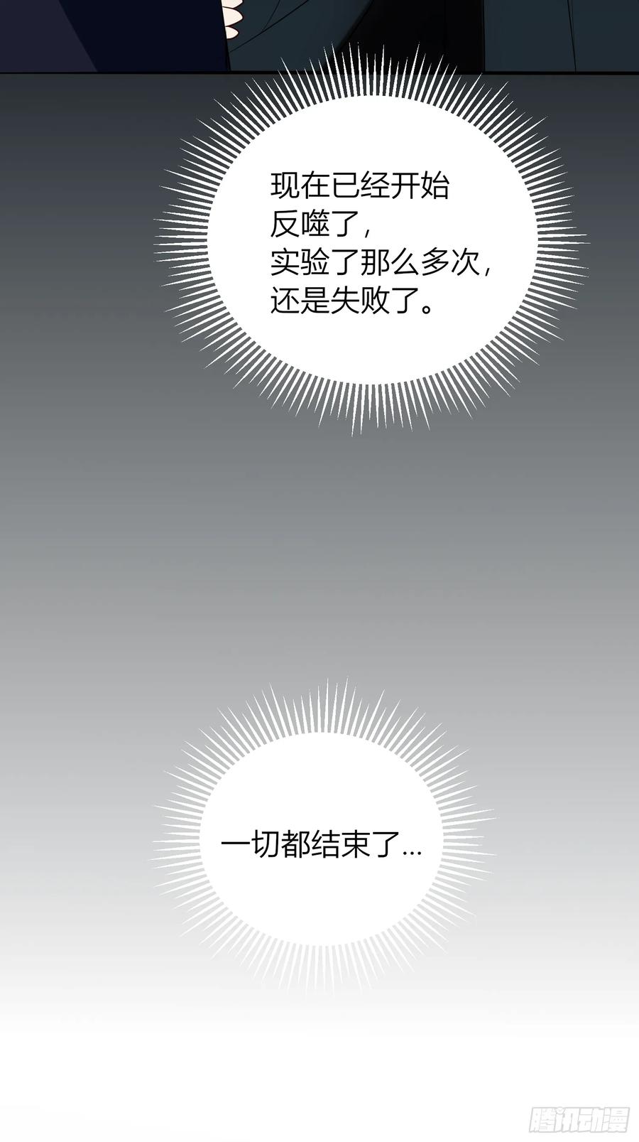 《战纪恋歌》你一定要活着 第42页