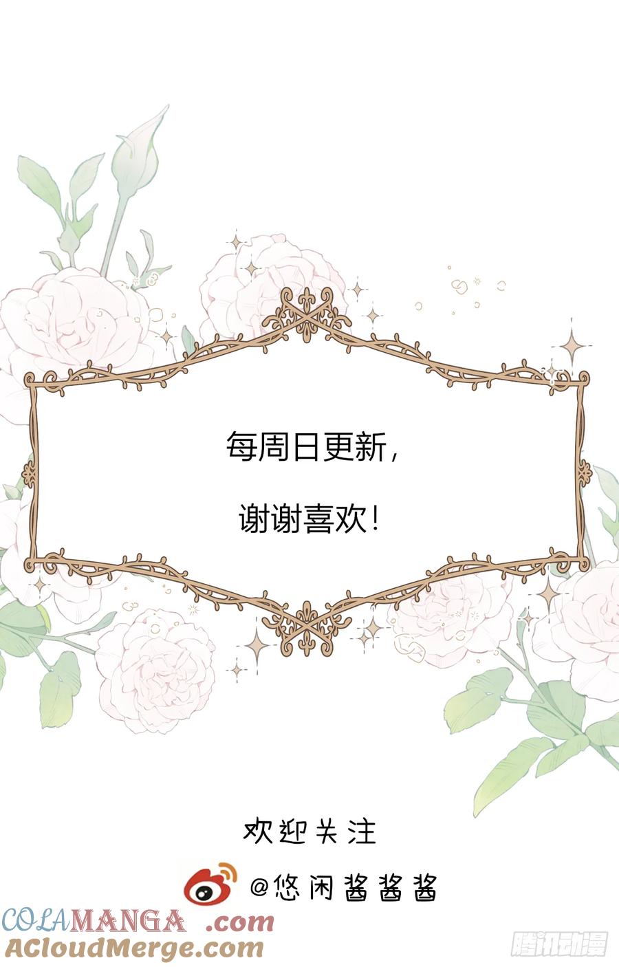 《战纪恋歌》你一定要活着 第70页