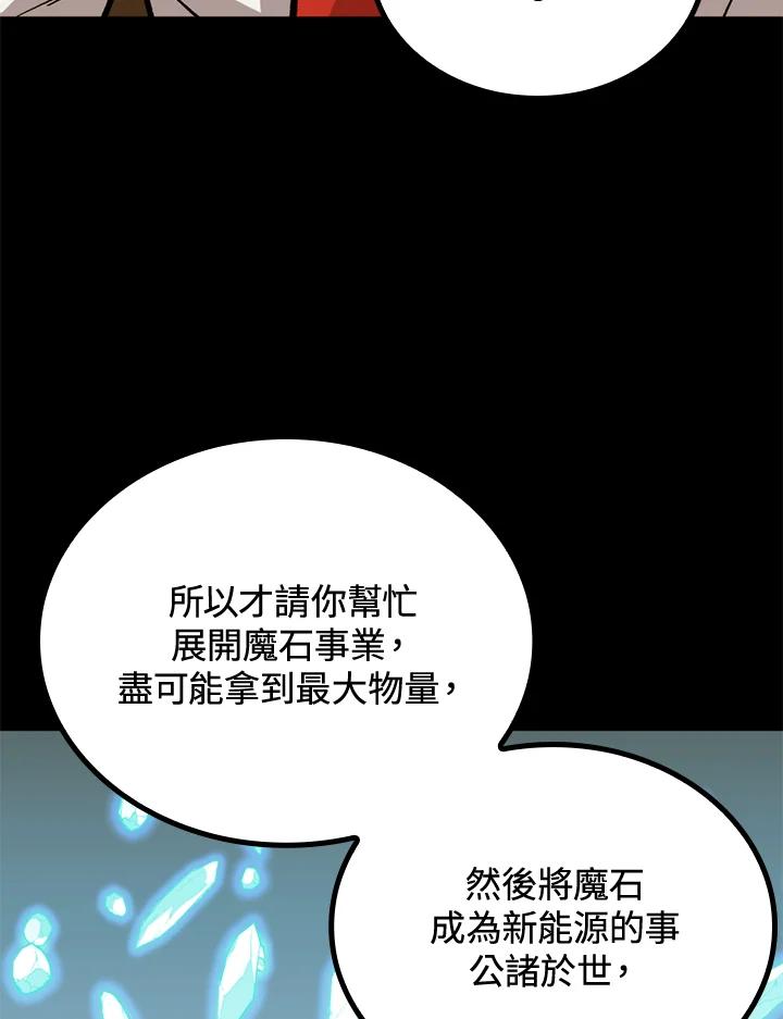 《上任首日黑暗降临》第40话 第15页
