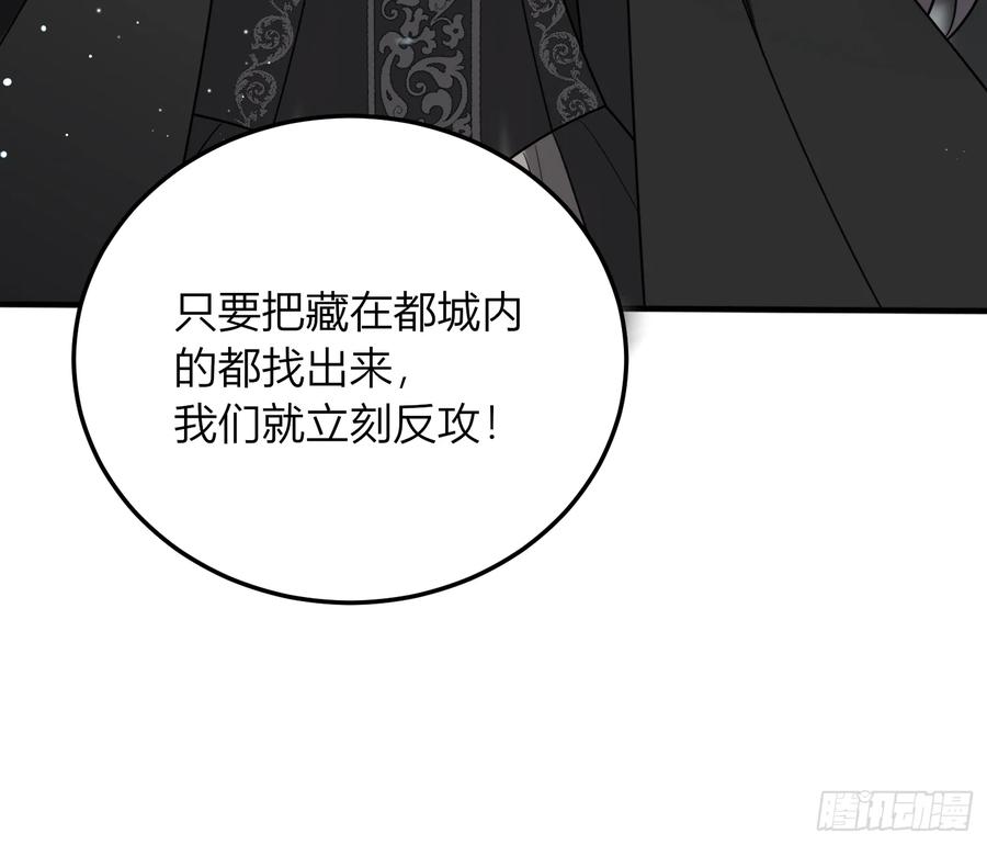 《战纪恋歌》你一定要活着 第15页
