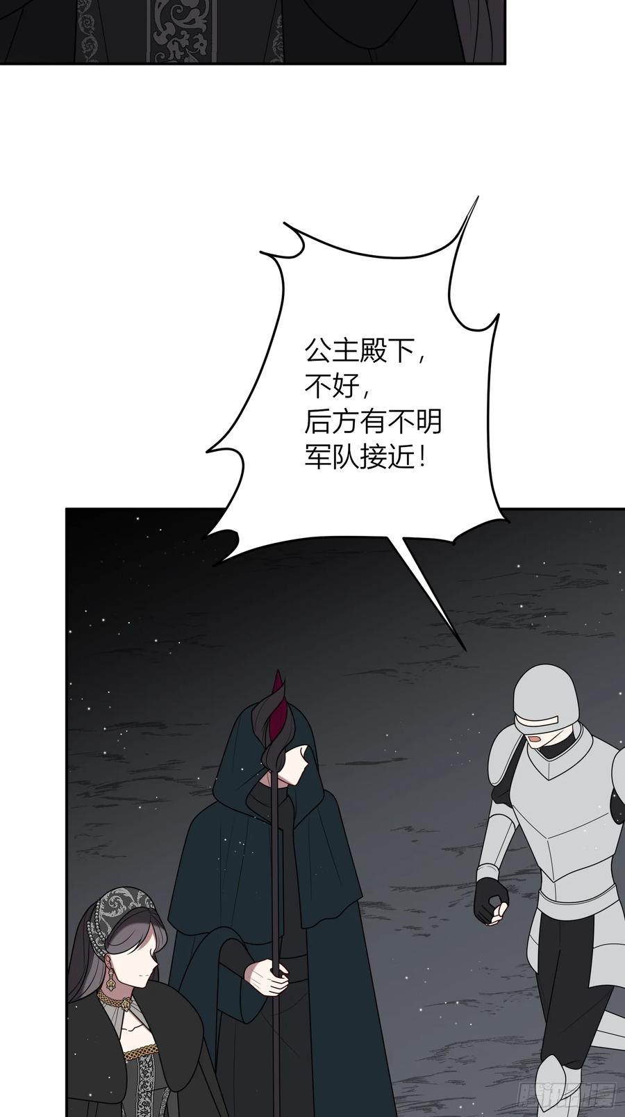 《战纪恋歌》你一定要活着 第17页
