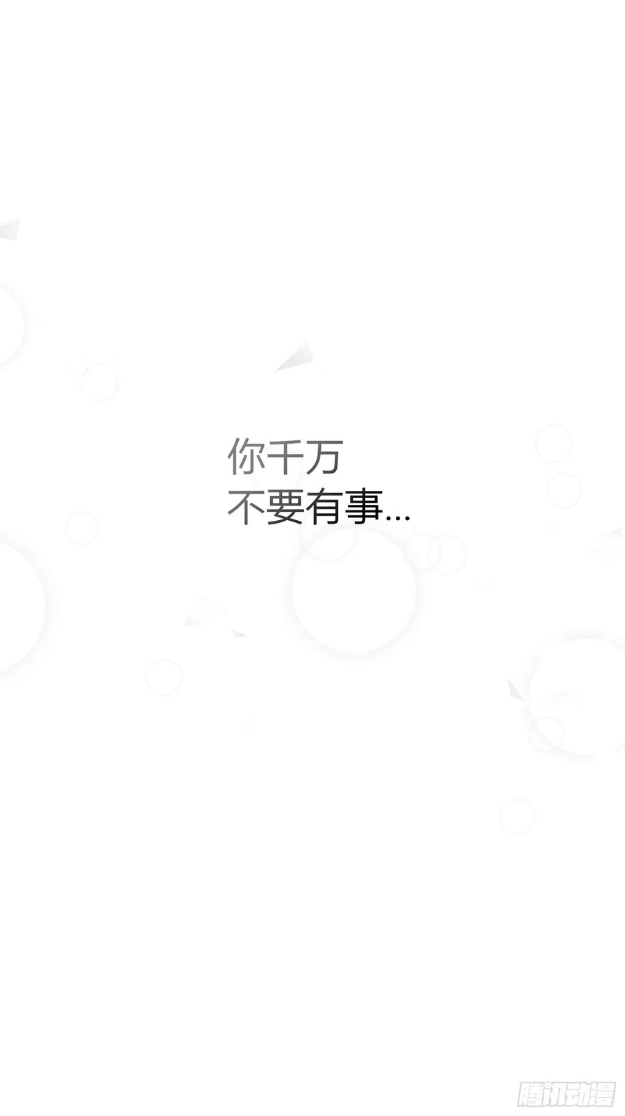 《战纪恋歌》你一定要活着 第69页