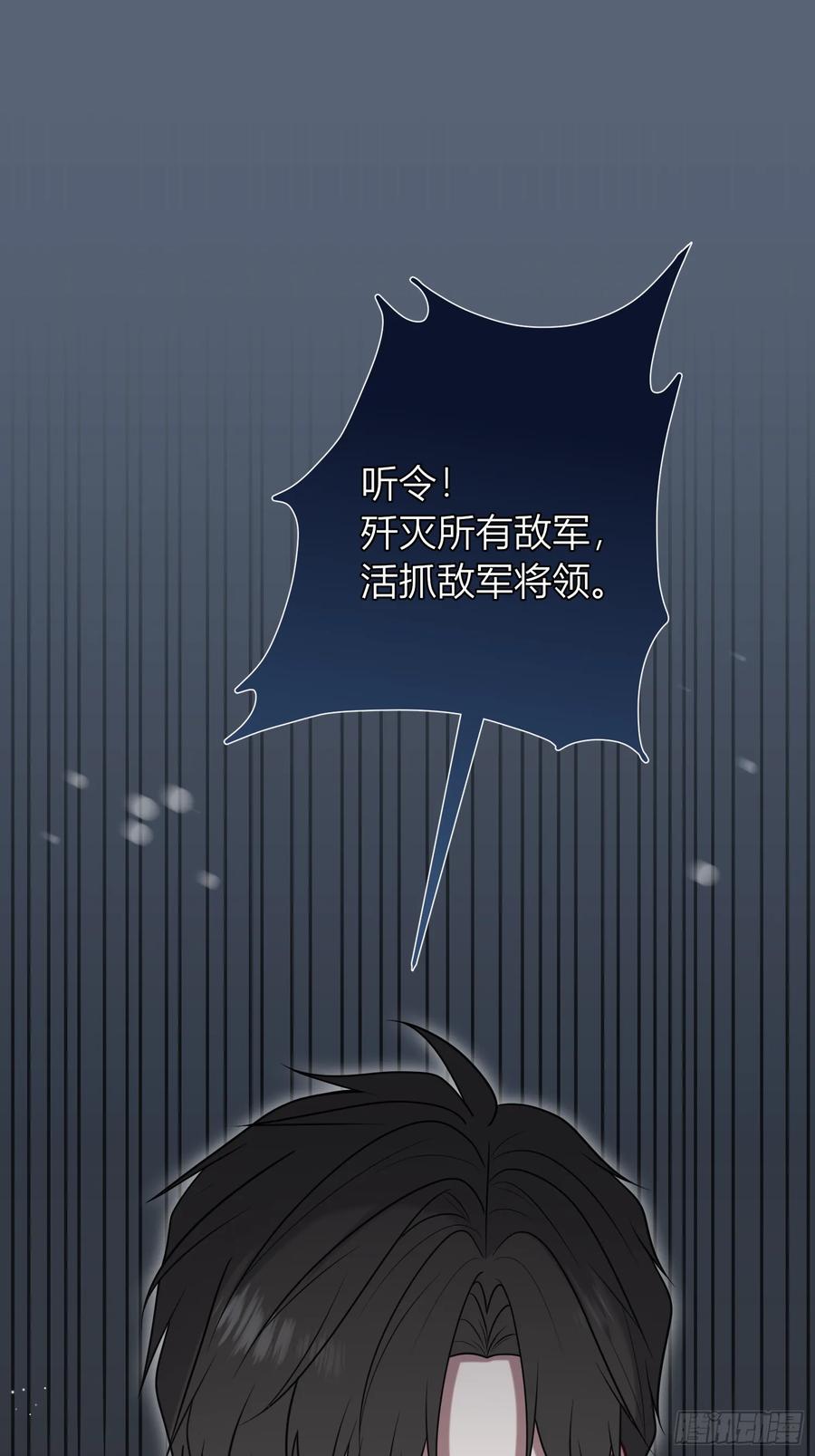 《战纪恋歌》你一定要活着 第26页