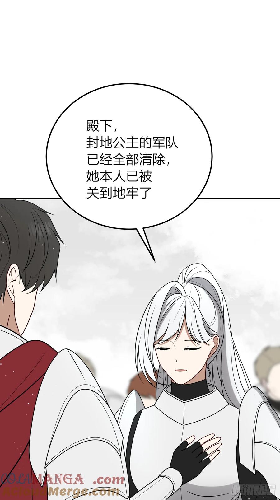 《战纪恋歌》你一定要活着 第46页
