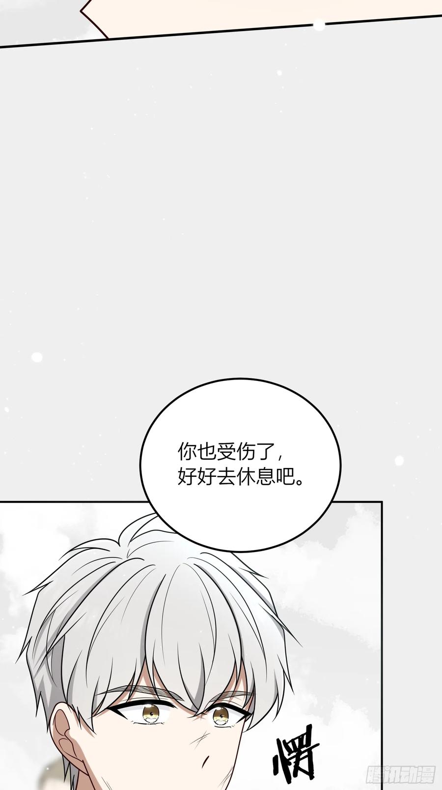 《战纪恋歌》你一定要活着 第63页