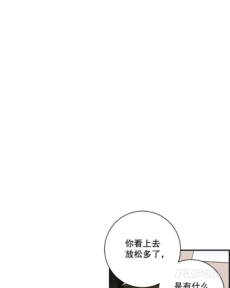 《追逐光的爱恋》47.序幕 第21页