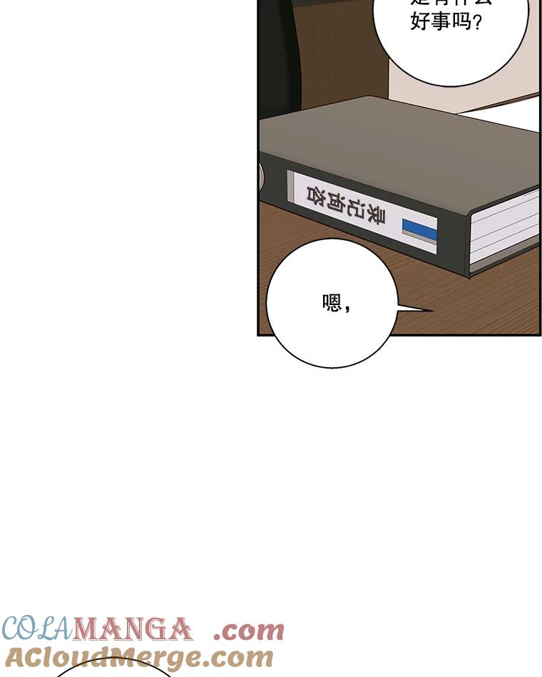 《追逐光的爱恋》47.序幕 第22页