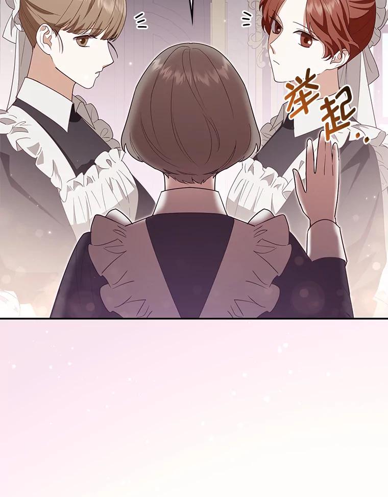 《大公家的狐狸皇女》4.我的狐狸 第40页