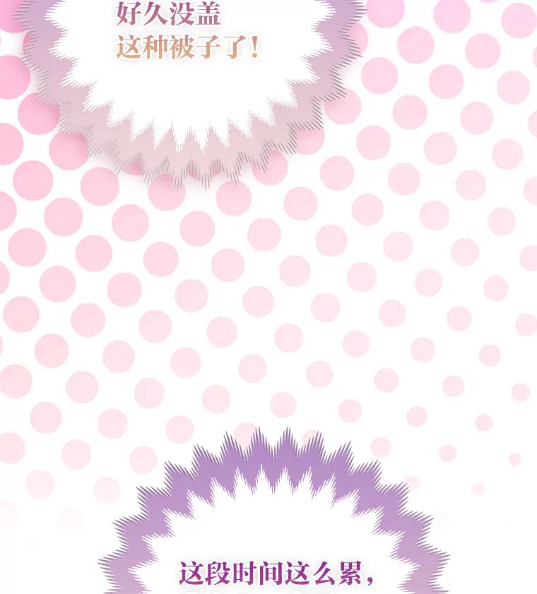 《大公家的狐狸皇女》4.我的狐狸 第12页