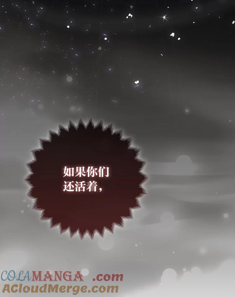 《大公家的狐狸皇女》4.我的狐狸 第69页