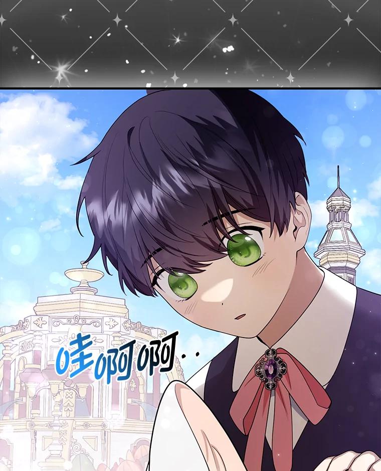 《大公家的狐狸皇女》4.我的狐狸 第51页