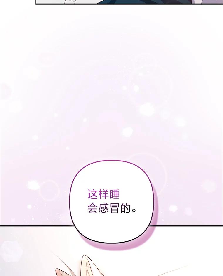 《大公家的狐狸皇女》4.我的狐狸 第6页