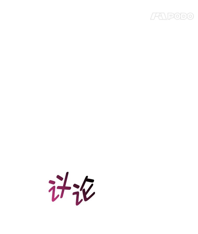 《大公家的狐狸皇女》4.我的狐狸 第16页