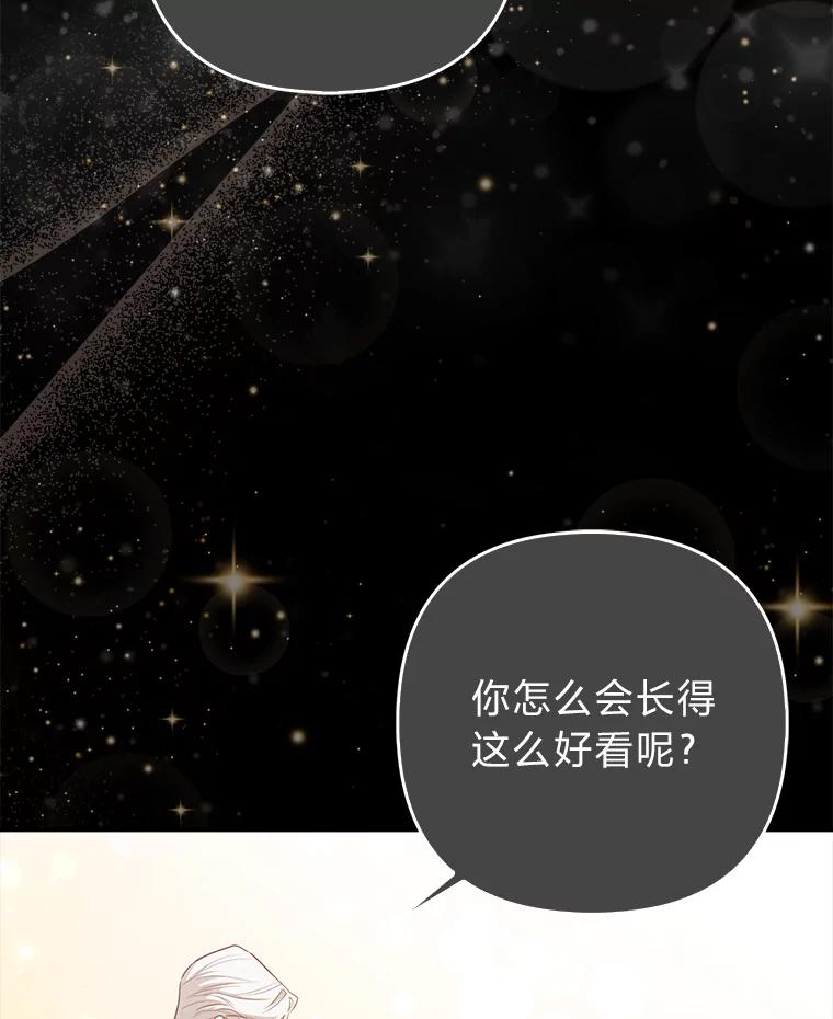 《大公家的狐狸皇女》4.我的狐狸 第64页