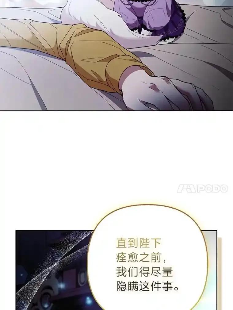 《大公家的狐狸皇女》52.等待哥哥苏醒 第10页