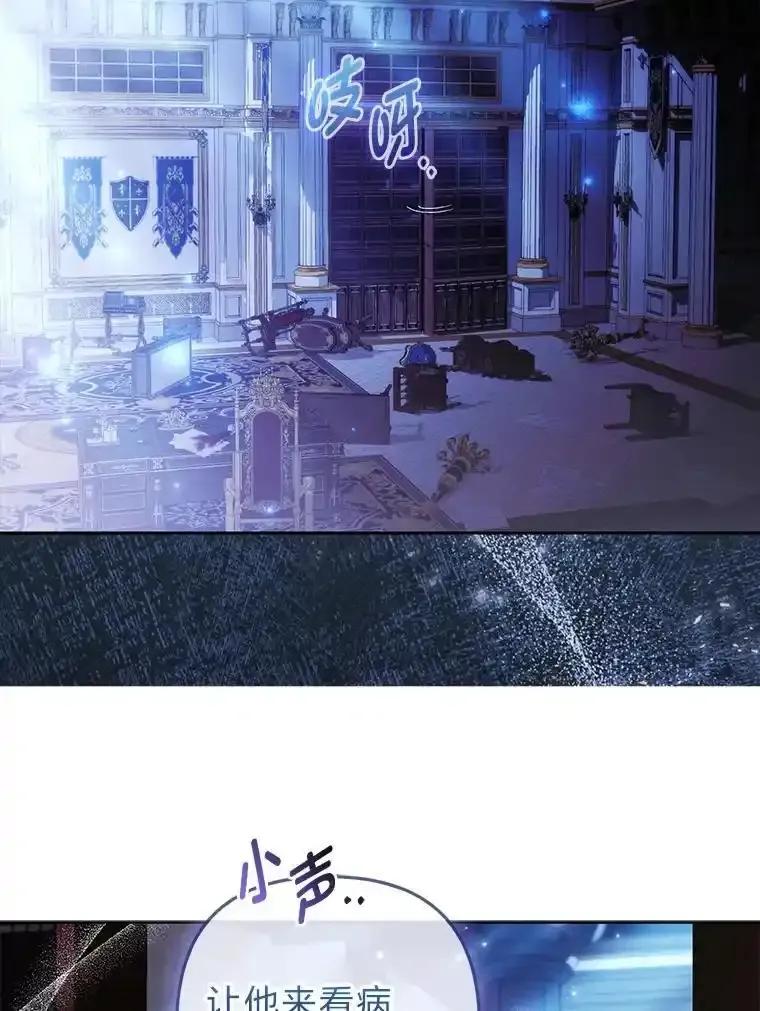 《大公家的狐狸皇女》52.等待哥哥苏醒 第2页