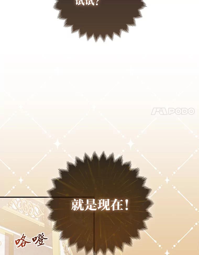 《大公家的狐狸皇女》5.起名字 第38页