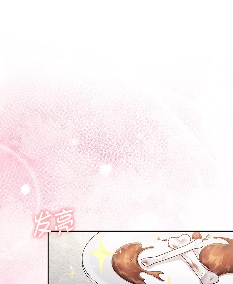 《大公家的狐狸皇女》5.起名字 第60页