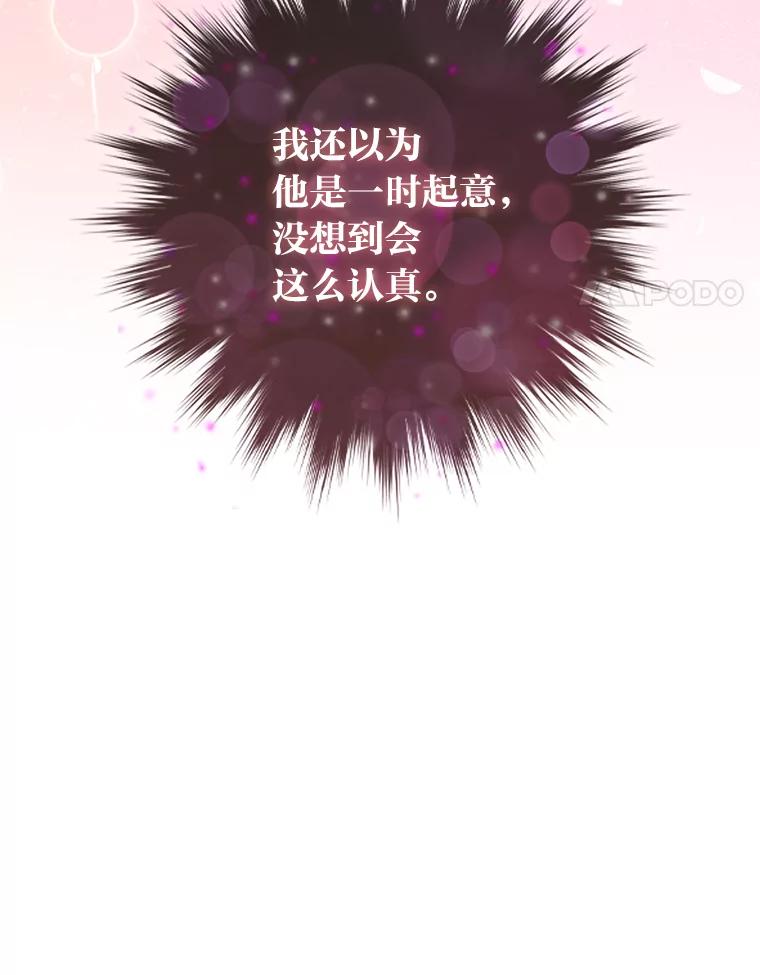 《大公家的狐狸皇女》5.起名字 第24页