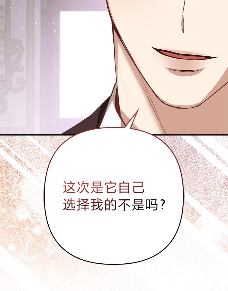 《大公家的狐狸皇女》5.起名字 第18页