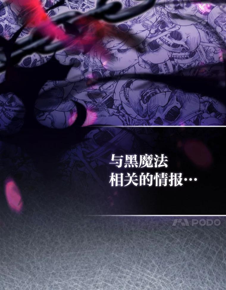 《大公家的狐狸皇女》5.起名字 第31页