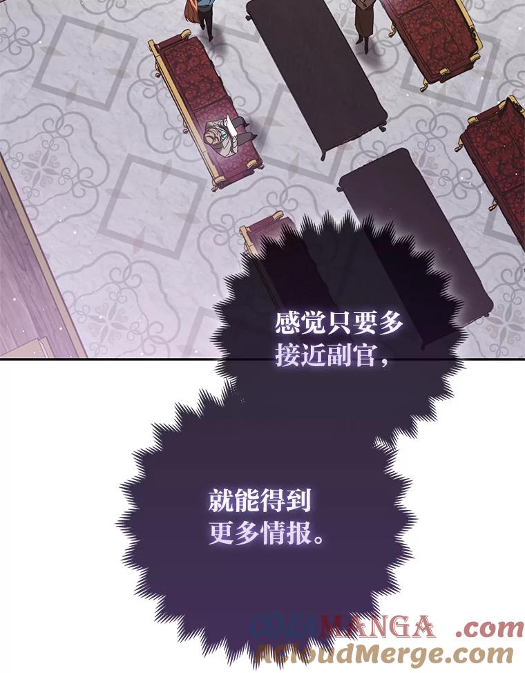 《大公家的狐狸皇女》5.起名字 第33页