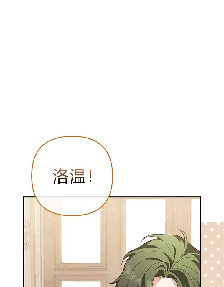 《大公家的狐狸皇女》5.起名字 第34页
