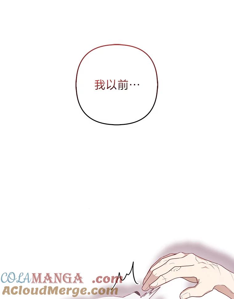 《大公家的狐狸皇女》5.起名字 第13页