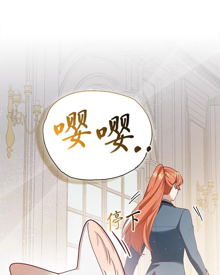 《大公家的狐狸皇女》5.起名字 第47页