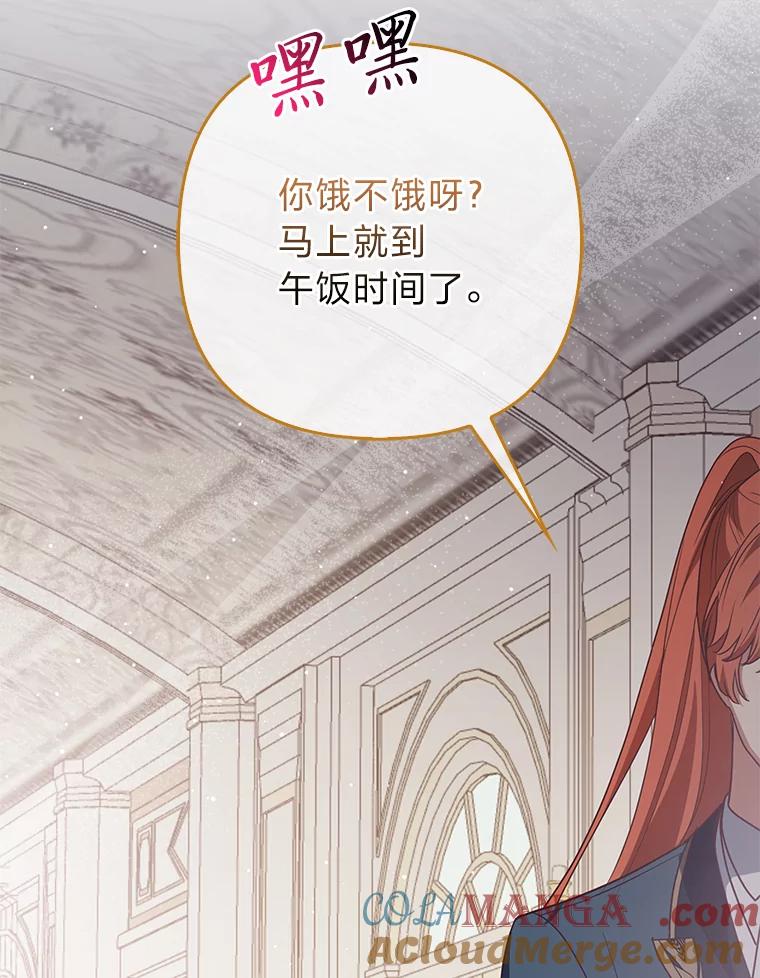 《大公家的狐狸皇女》5.起名字 第57页