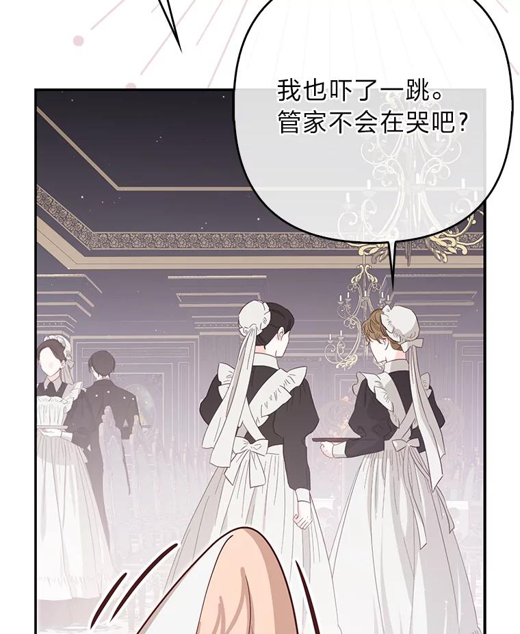《大公家的狐狸皇女》5.起名字 第67页