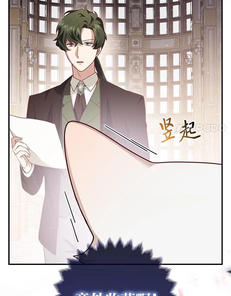 《大公家的狐狸皇女》5.起名字 第28页