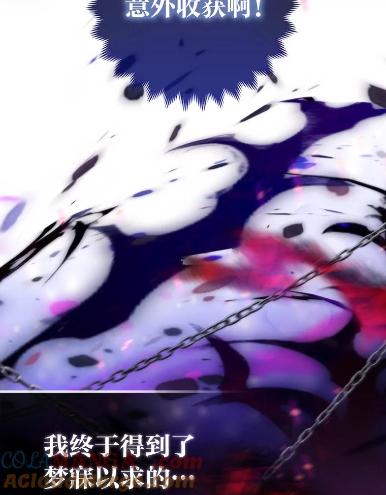 《大公家的狐狸皇女》5.起名字 第29页