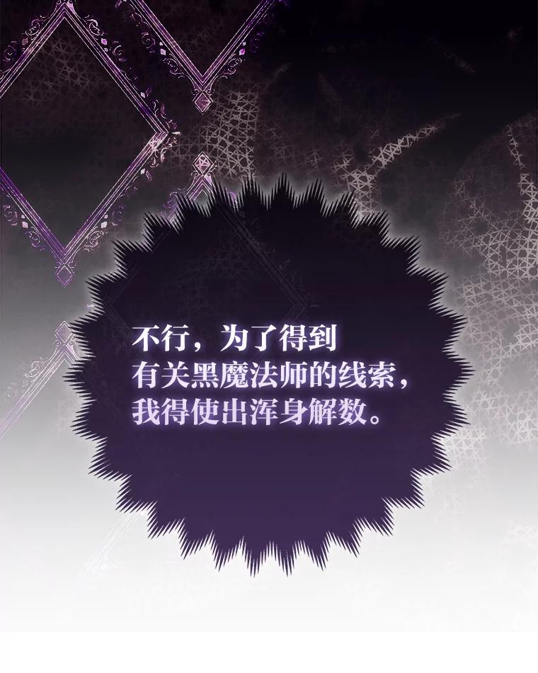 《大公家的狐狸皇女》5.起名字 第46页