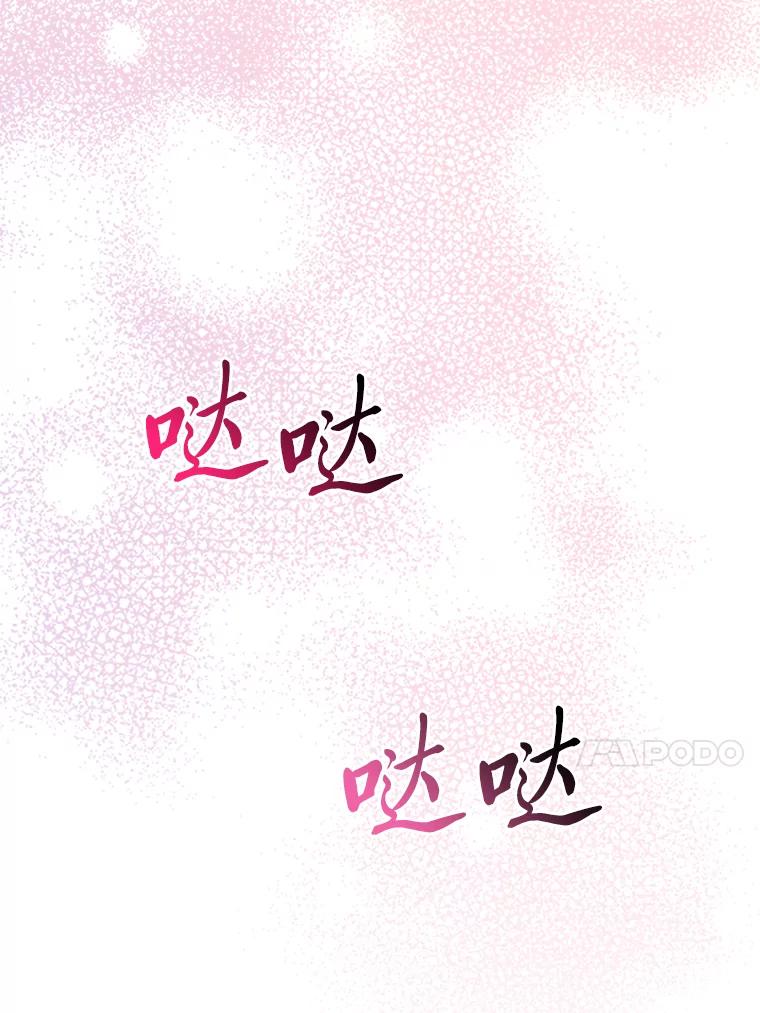 《大公家的狐狸皇女》5.起名字 第88页