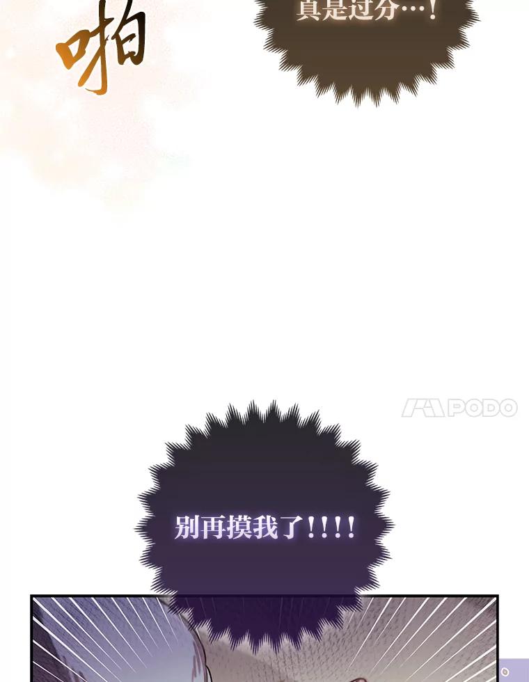 《大公家的狐狸皇女》5.起名字 第7页