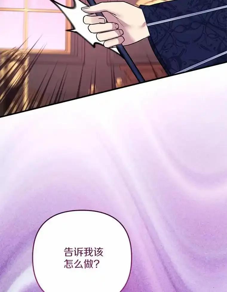 《小圣女想要毁灭世界》59.你是谁？ 第2页