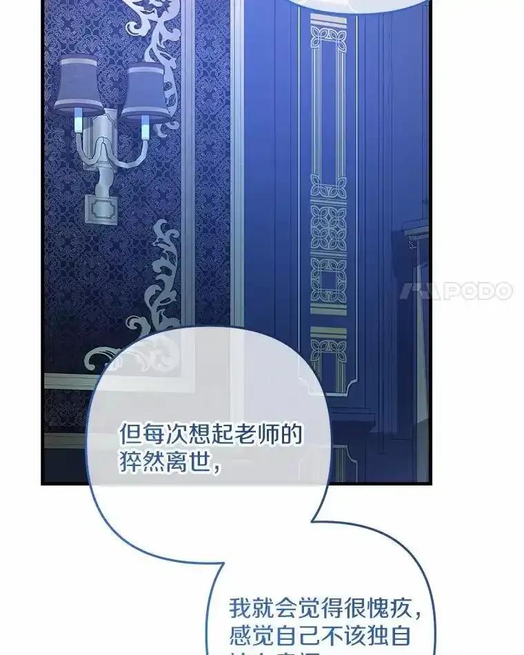 《小圣女想要毁灭世界》59.你是谁？ 第14页