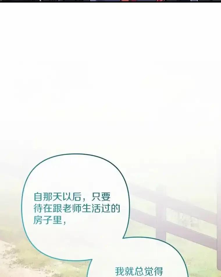 《小圣女想要毁灭世界》59.你是谁？ 第10页