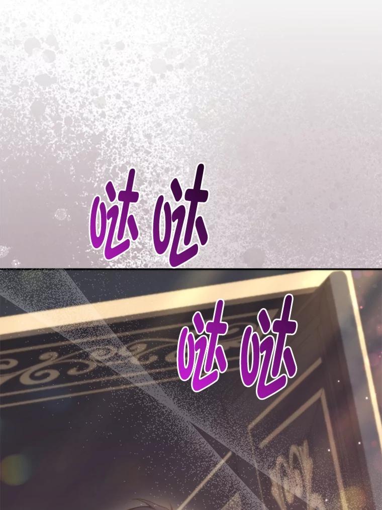 《大公家的狐狸皇女》6.早已洞察的大公 第66页