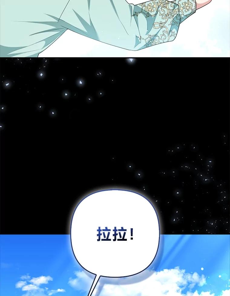 《大公家的狐狸皇女》6.早已洞察的大公 第5页