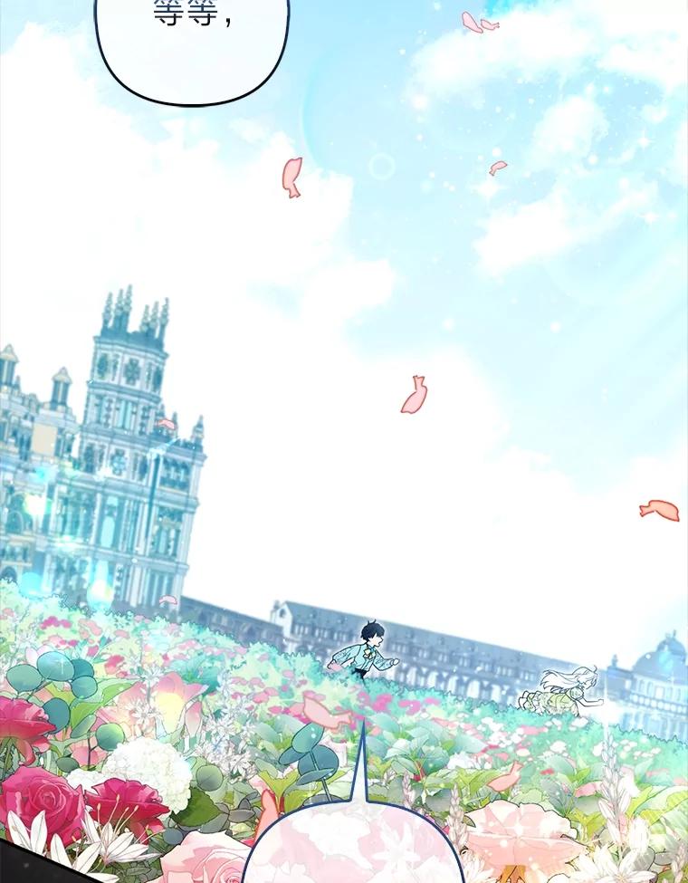 《大公家的狐狸皇女》6.早已洞察的大公 第3页