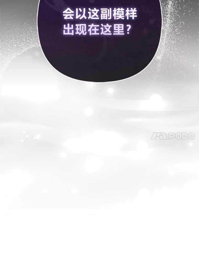 《大公家的狐狸皇女》6.早已洞察的大公 第17页