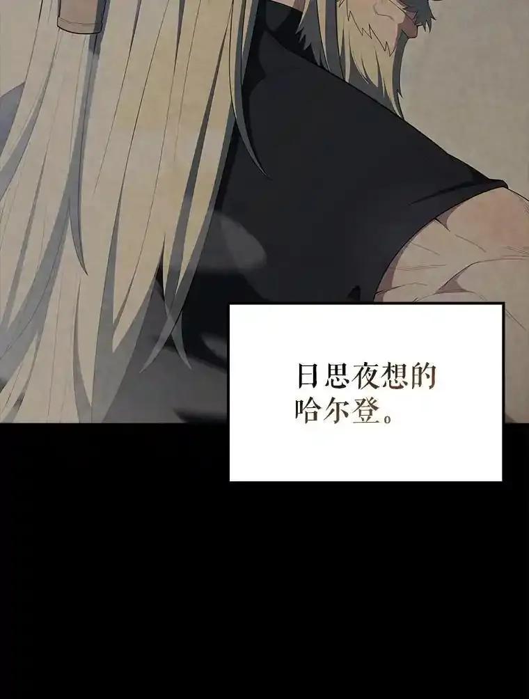 《配角太强了》71.你究竟是谁？ 第28页