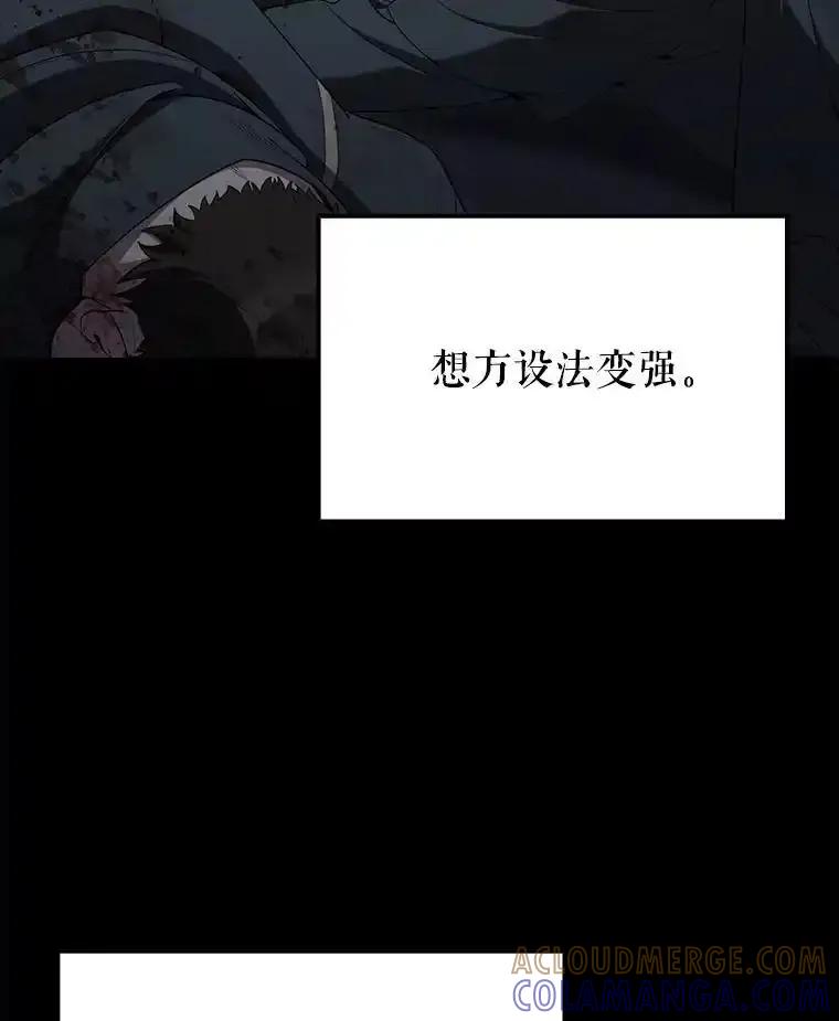 《配角太强了》71.你究竟是谁？ 第33页