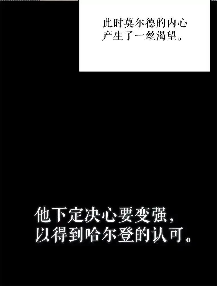 《配角太强了》71.你究竟是谁？ 第30页