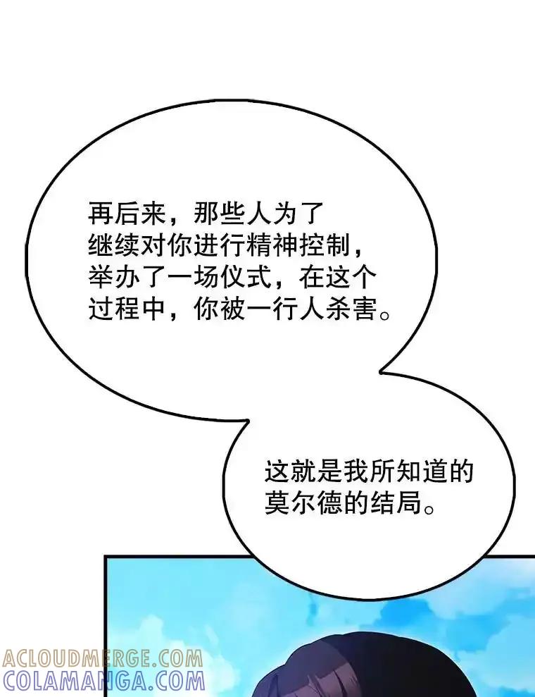 《配角太强了》71.你究竟是谁？ 第49页