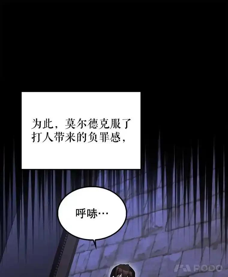 《配角太强了》71.你究竟是谁？ 第31页