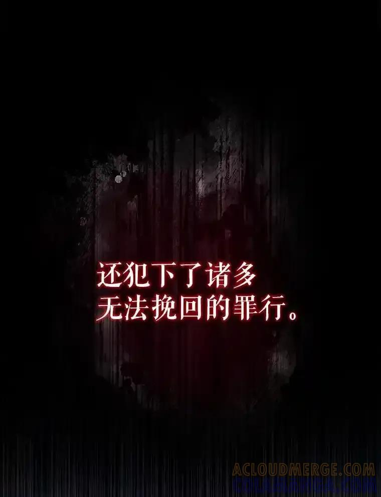 《配角太强了》71.你究竟是谁？ 第45页